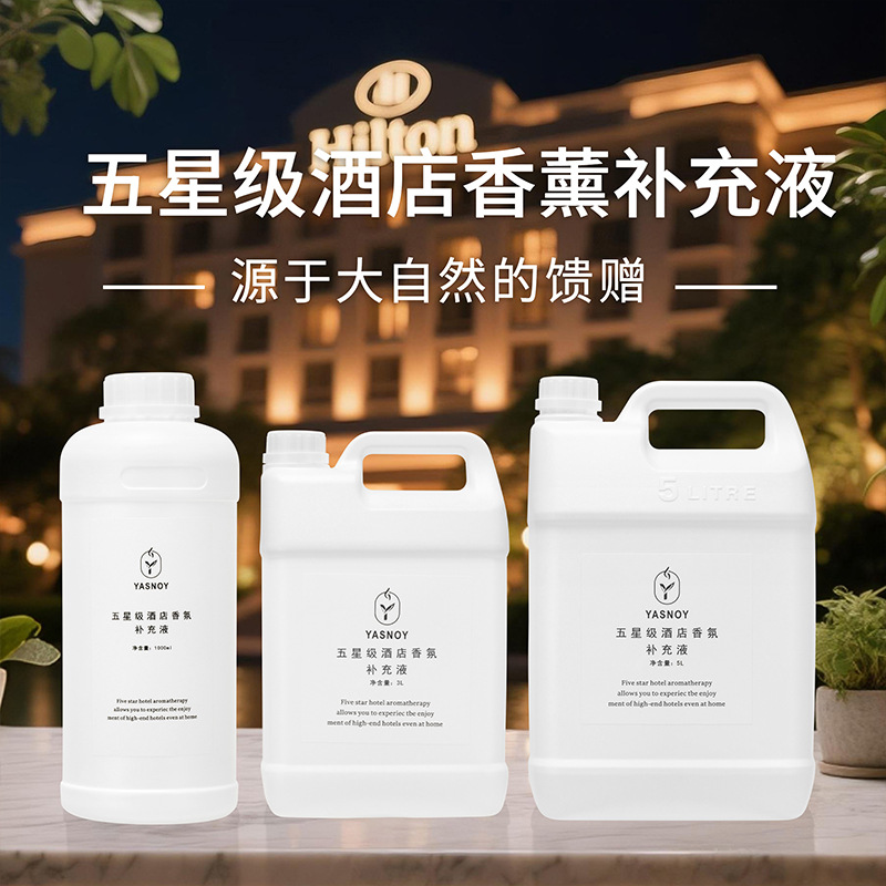 100/1000ml Five-star Hotel Aro - Home Fragrance Oud 评论和价格